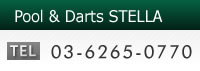 Pool & Darts STELLA TEL 03-6265-0770